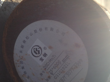 裕民20CrMnTi合金结构钢