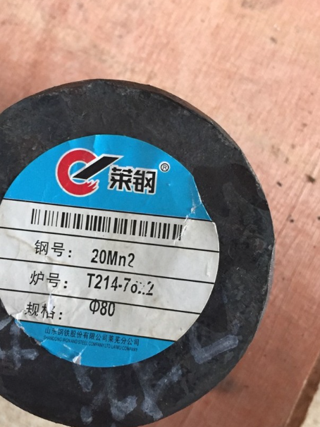 裕民20Mn2合金结构钢