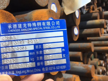 裕民40MnB合金结构钢