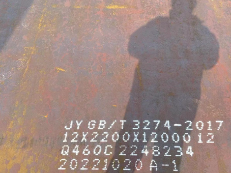 裕民Q460高强钢板