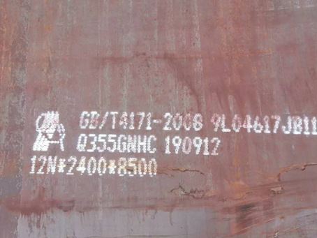 裕民Q345NS耐酸钢板